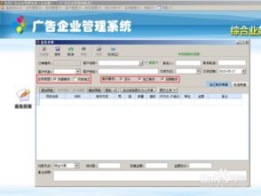 广告管理软件使用教程 从设计加工到后期完工的全流程指南